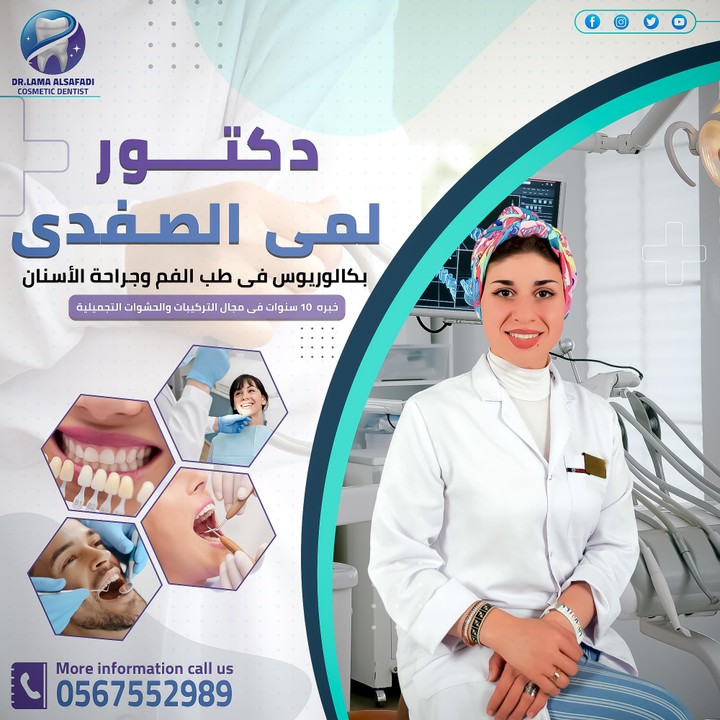 Dr. Lama Al-Safadi, dentist