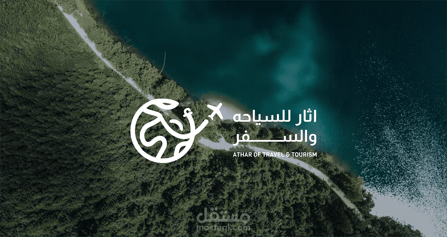 تصميم شعار شركة سفر وسياحه