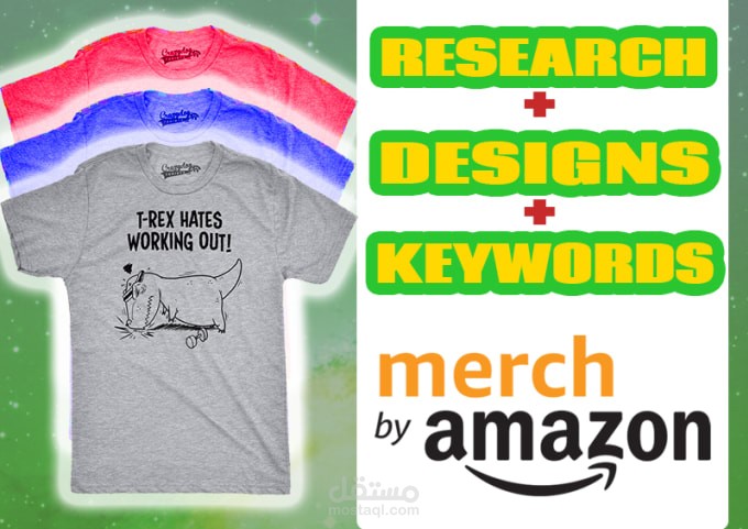 تصميم  T-SHIRT لي  Merch by amazon