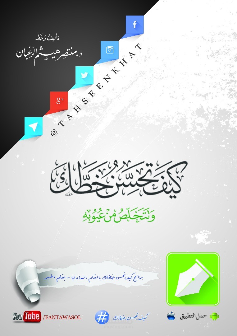 تصميم غلاف كتاب
