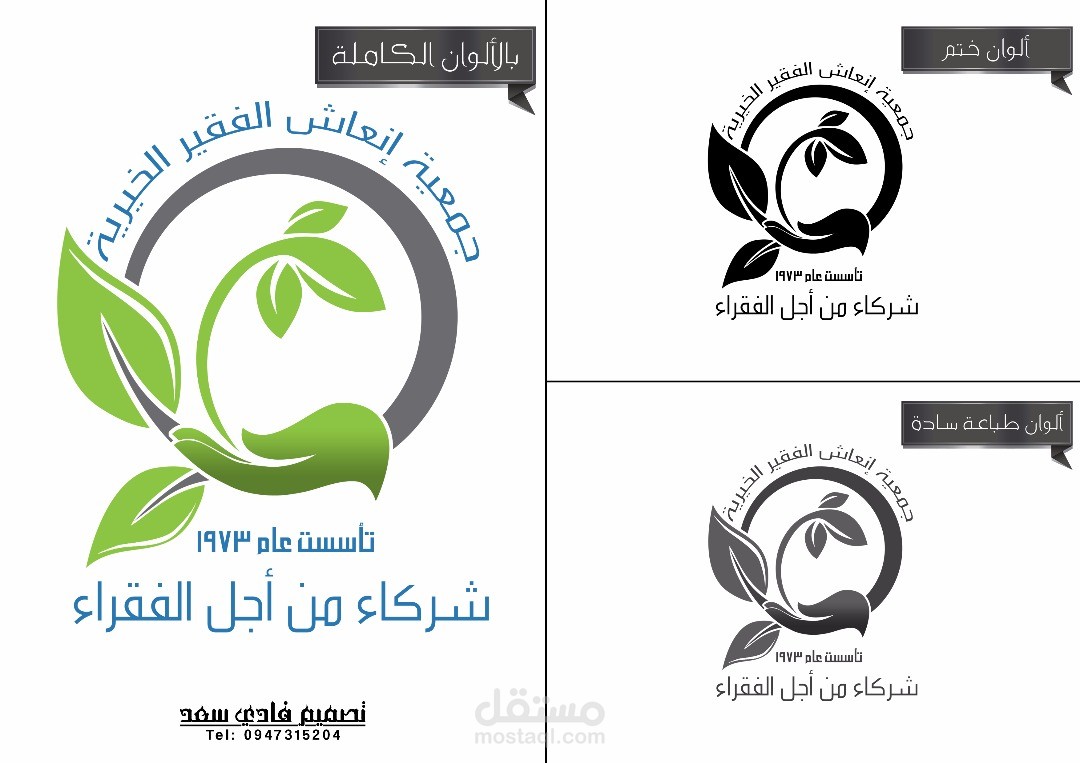 شعار مؤسسة
