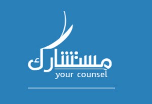 تطبيق خدمة مستشارك - الامارات