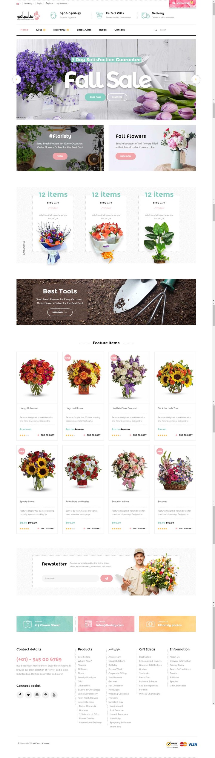 تصميم متجر الكتروني لبيع الزهور وتغليف الهدايا – تصميم متجر مناسباتي