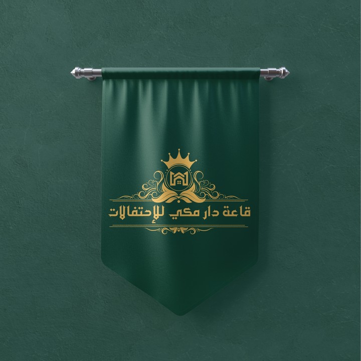 DAR MEKKY HALL LOGO