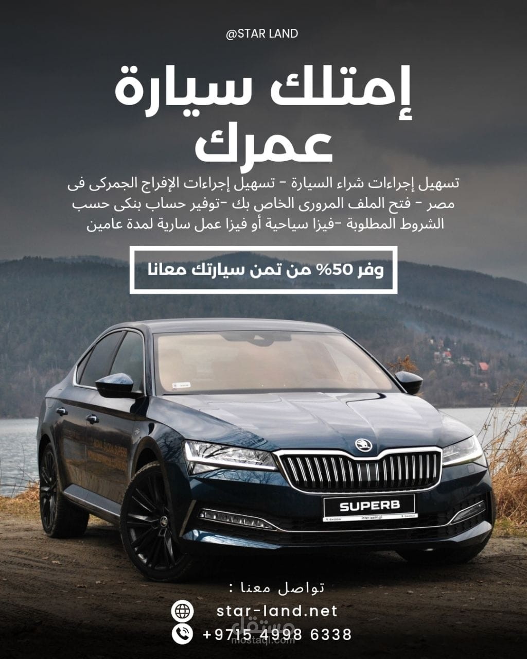 كتابه محتوي عن شركه إماراتيه تقوم بتخلص السيارات من الجمارك للمصريين