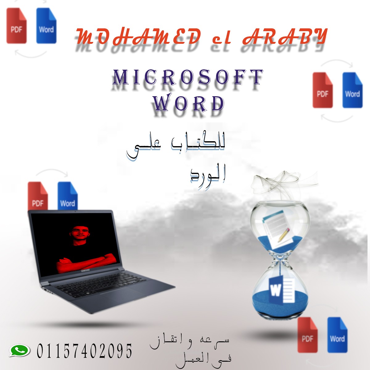 تصميم منشوارات السوشيال ميديا