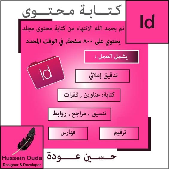 كتابة محتوى مجلد