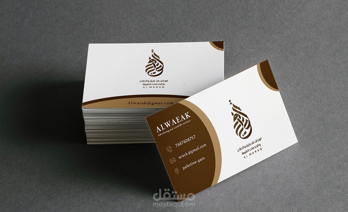 تصميم Business card