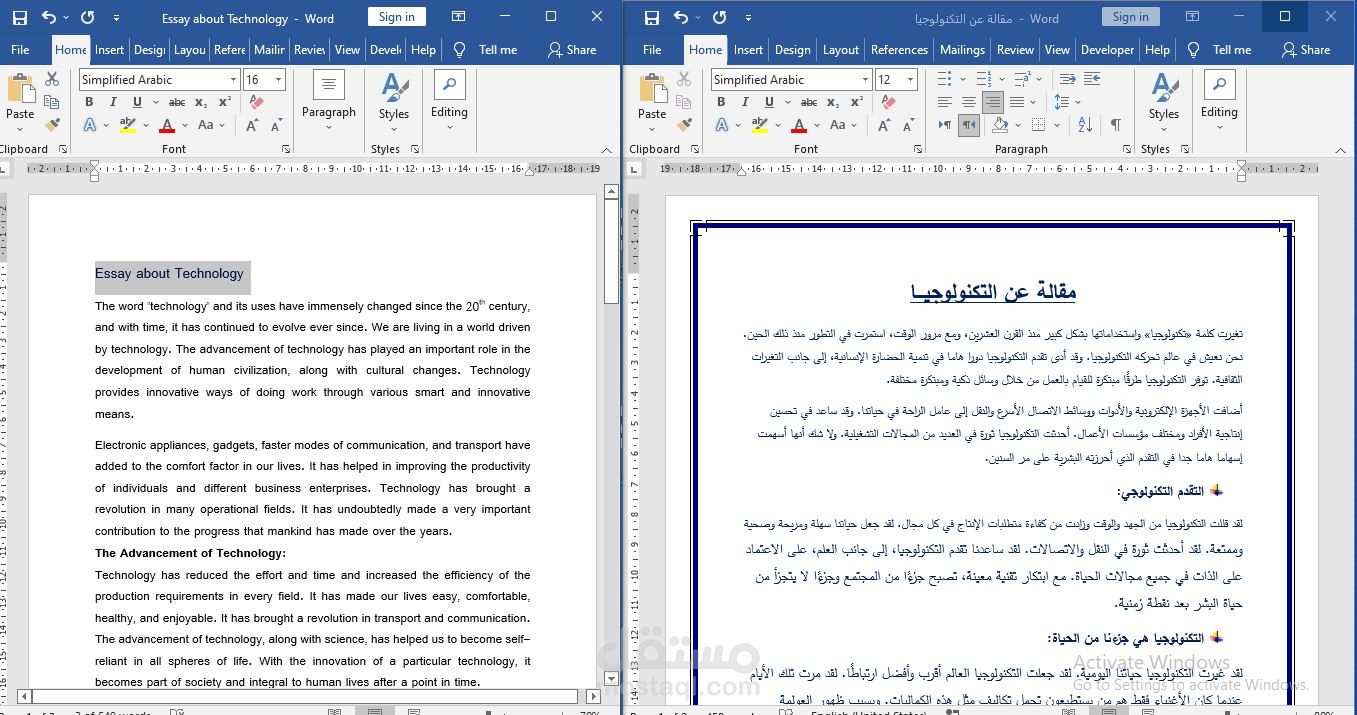 ترجمة مقالات وإعادة تنسيقها على برنامج الوورد MS Word