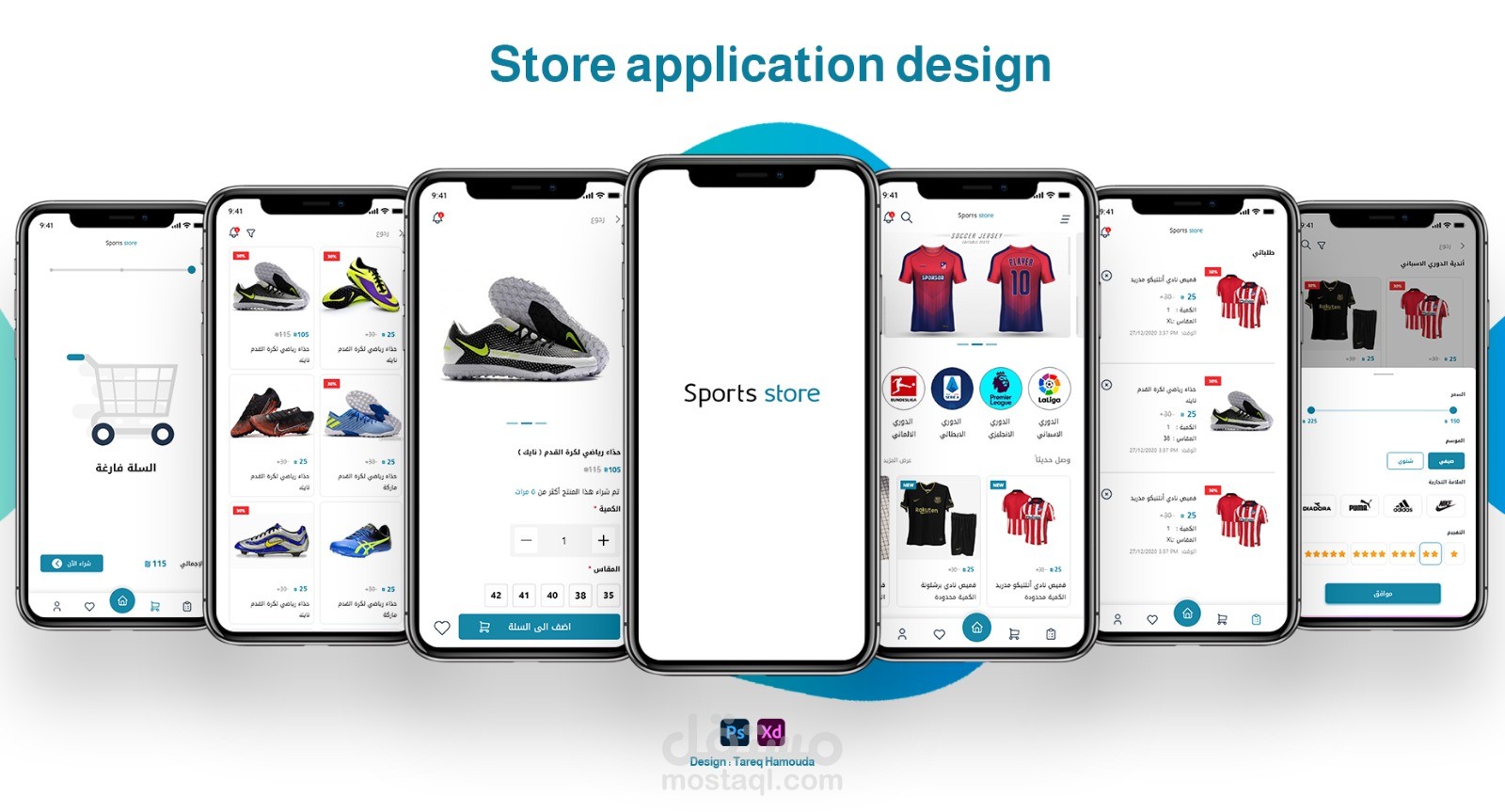 تطبيق Sports Store