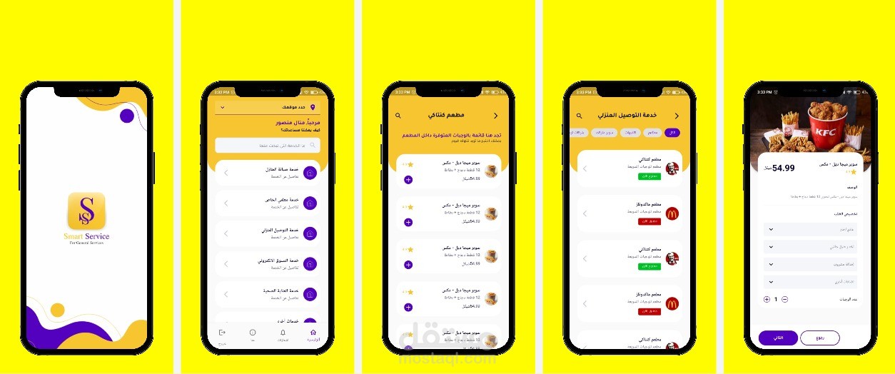 SMART SERVICE APP | مستقل