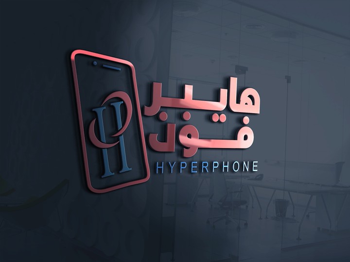 شعار هايبر فون - Hyper phone