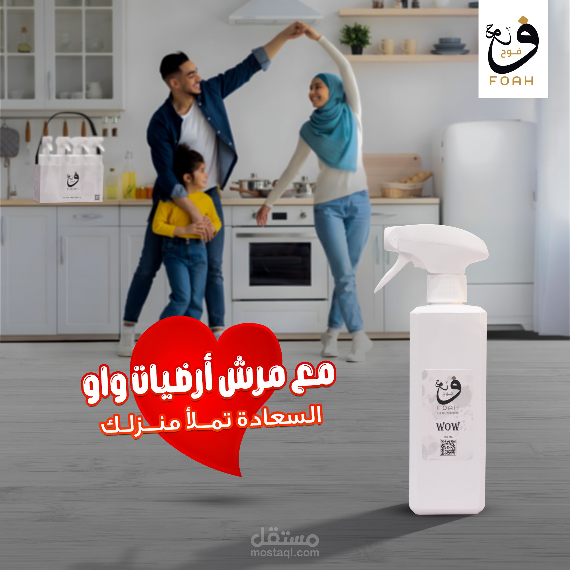Social media designs for Fouh fragrance V.3