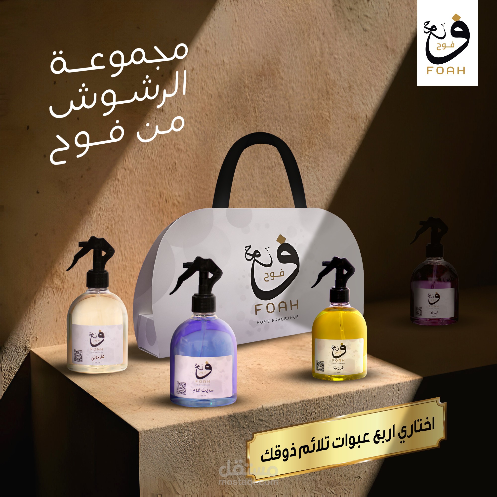 Social media designs for Fouh fragrance V.4