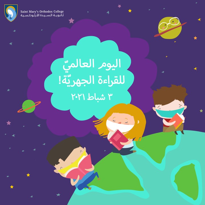 SMOC - World Reading Aloud Day posters