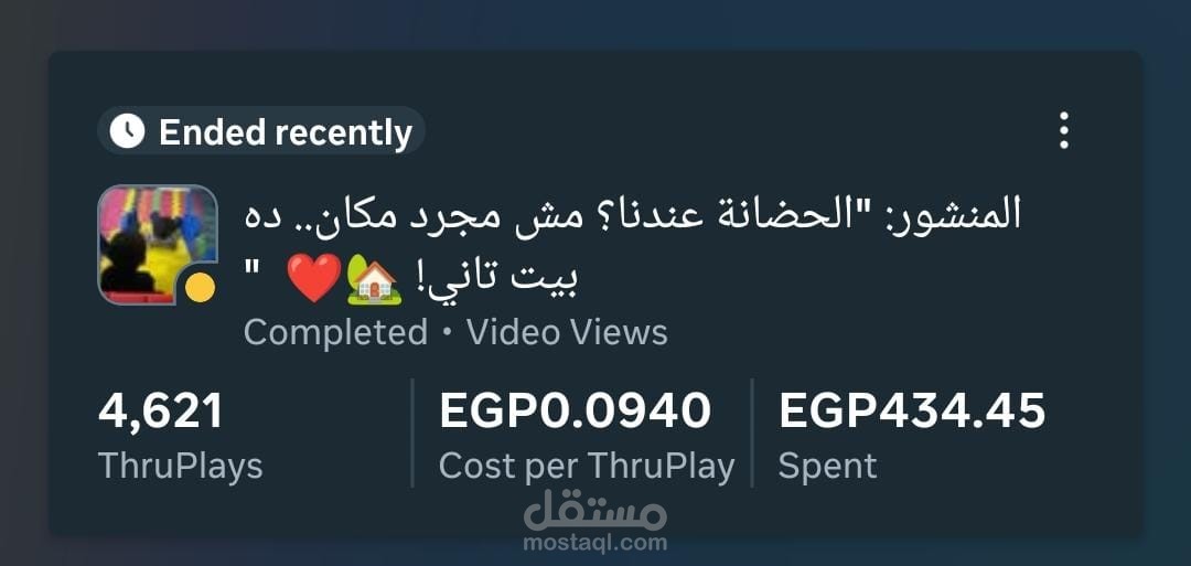 إدارة وتنفيذ حملة تسويق فيديو لحضانة ABC
