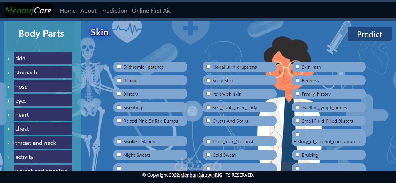 موقع ويب للاستشارات الطبية