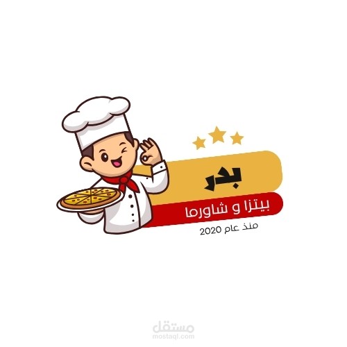 شعار نشاط تجاري