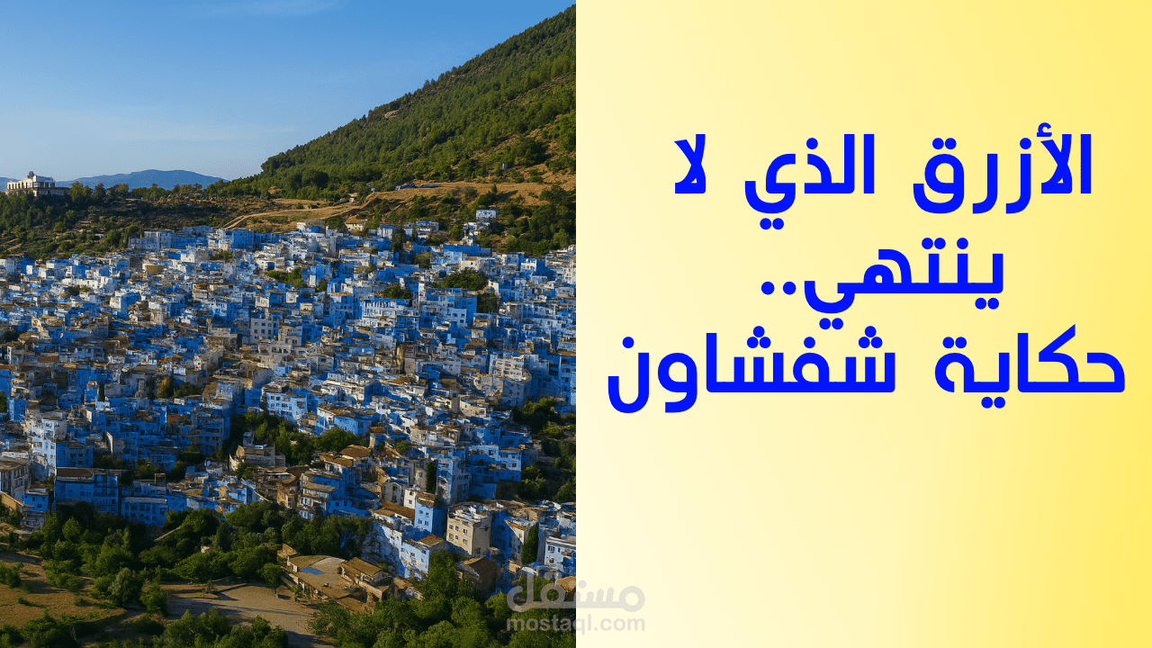 تعليق صوتي احترافي لفيديو وثائقي