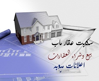 سكربت عقار ماب