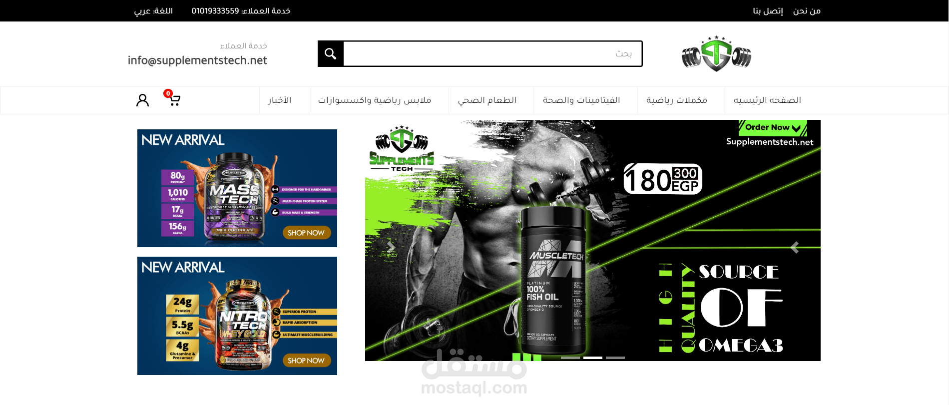 متجر Supplements Tech