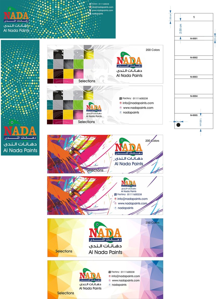 تصميم كارتلة الوان كاملة خاصة بشركة الندي للدهانات