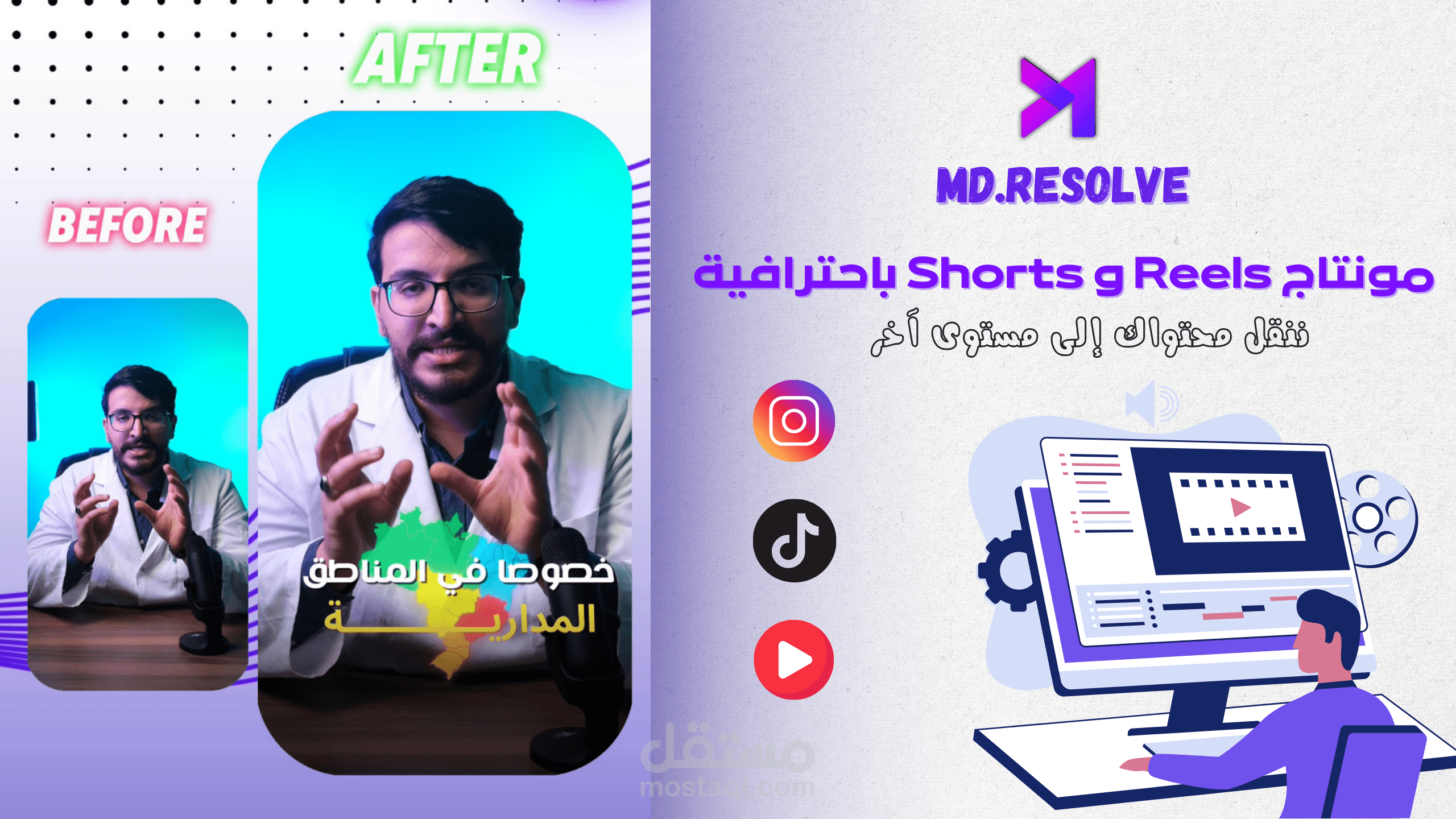 مونتاج احترافي