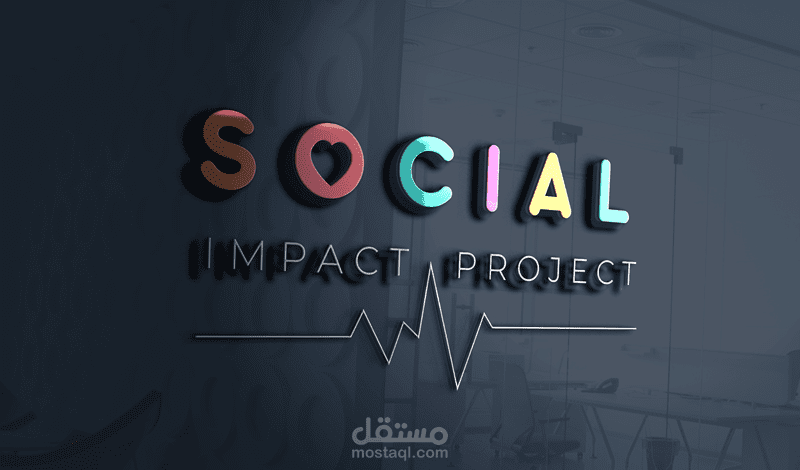 تصميم شعار ل"Social Impact Project"