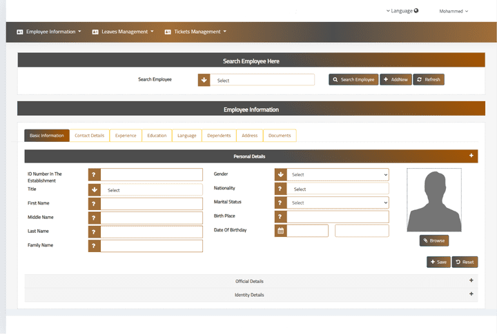 برنامج ادارة الموارد البشرية HRMS