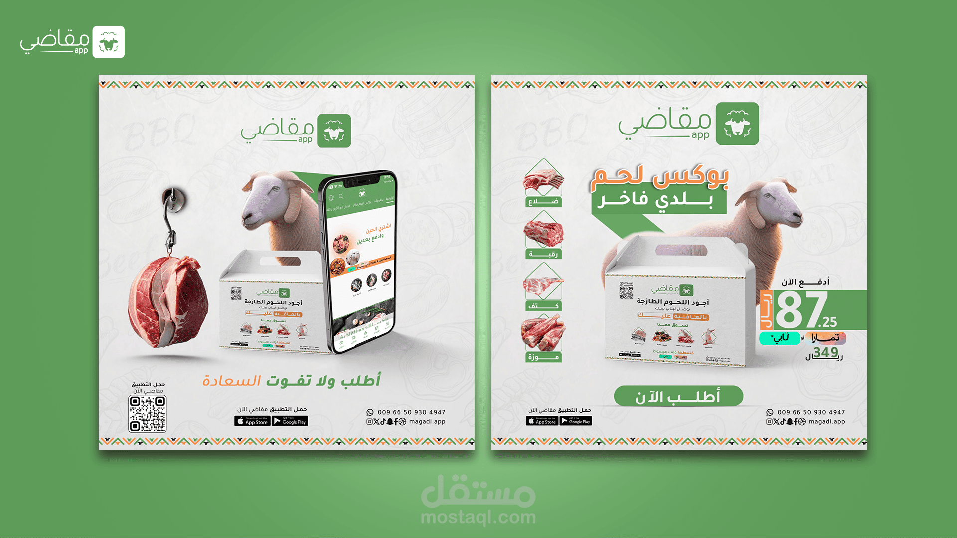 تصاميم سوشيال ميديا
