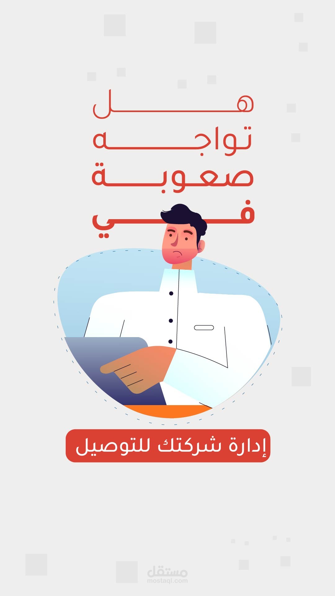 اعمالي لصالح برنامج نوبل  موشن جرافيك