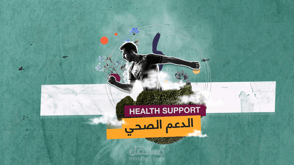 فيديو كولاج - لصالح جمعية الاصدقاء