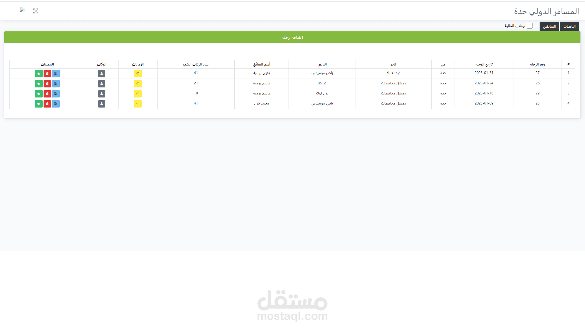 Reservation and Shipment System