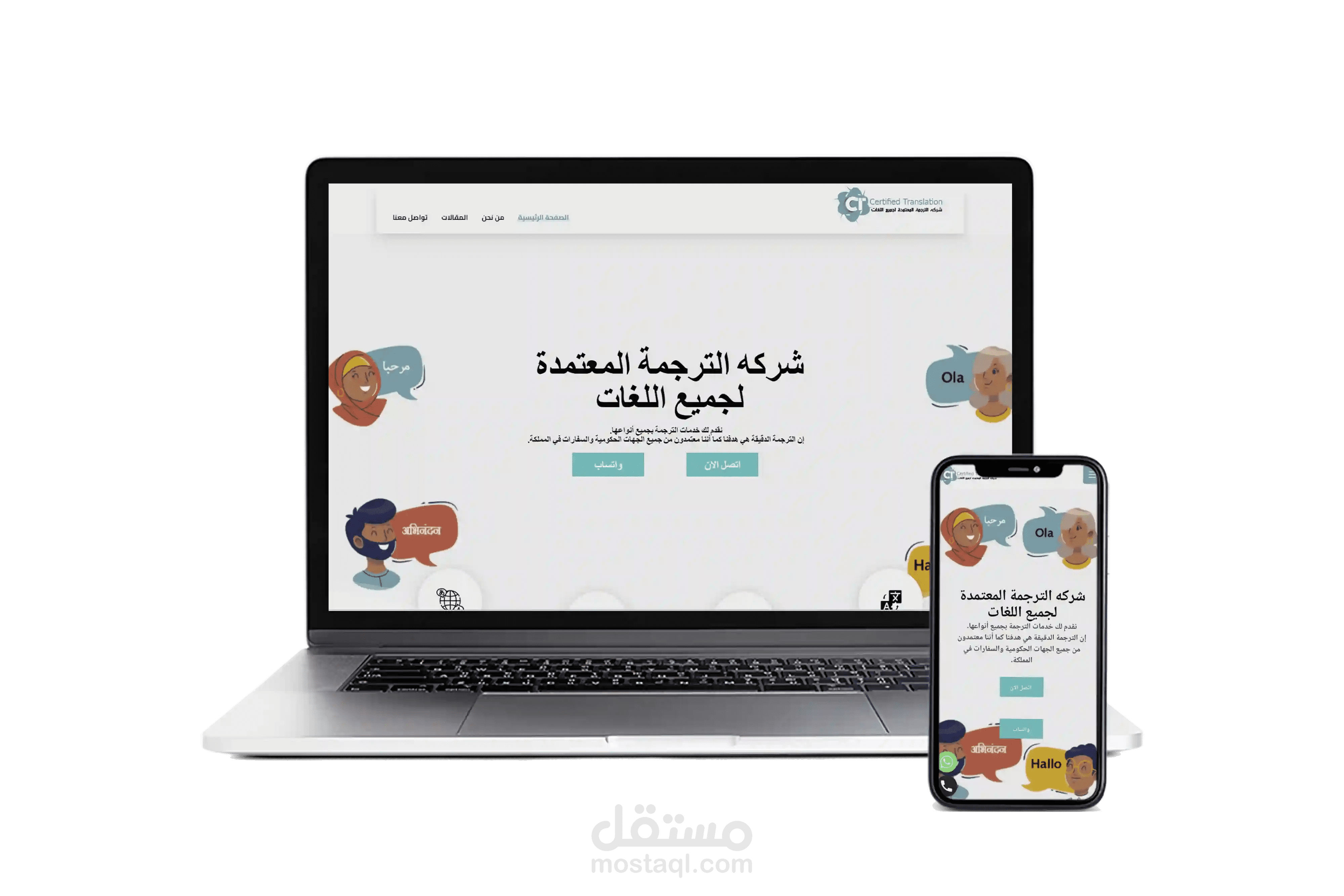 موقع شركة الترجمة المعتمدة