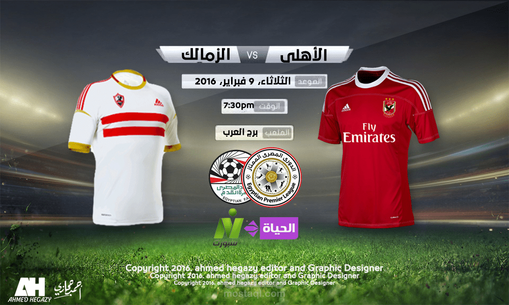 بطاقة مبارة الأهلى والزمالك المصرى