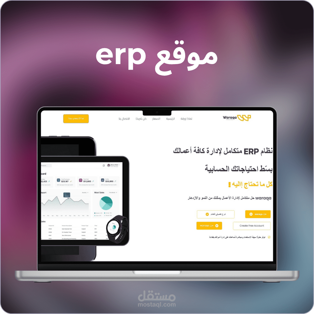 (website (موقع تعريفي)  ورقةwordpress    erp system