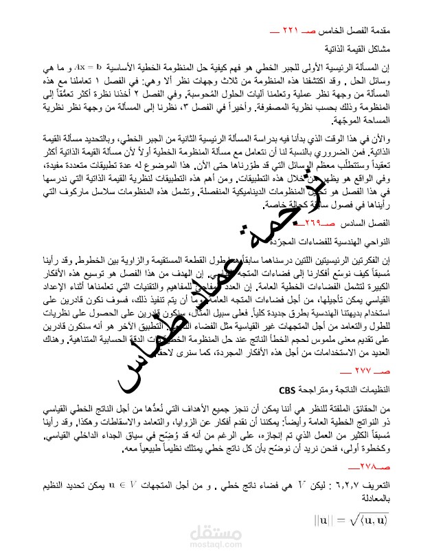 ترجمة ملف رياضيات