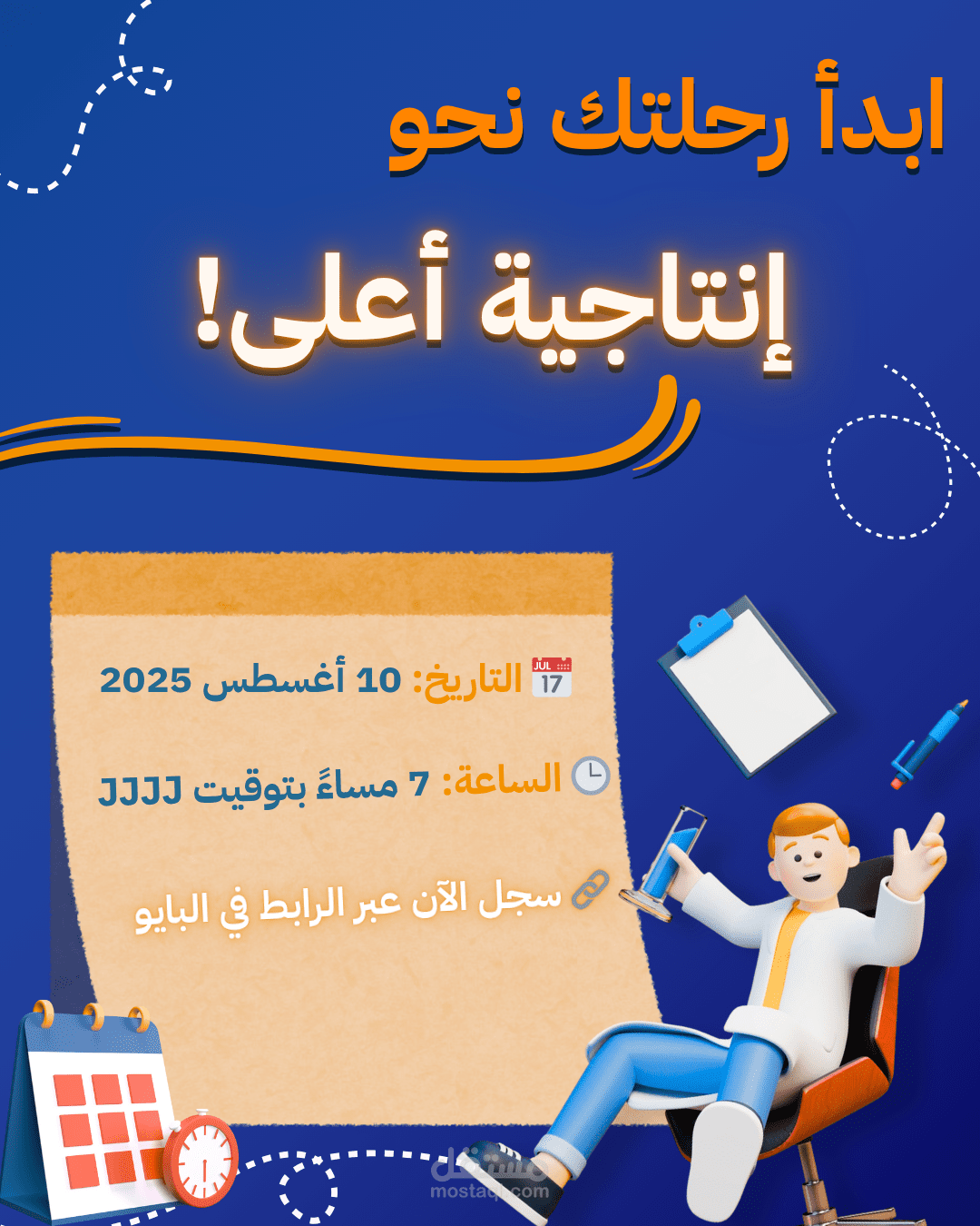 تصميم إعلانات سوشيال ميديا بأسلوب جذاب ومحترف