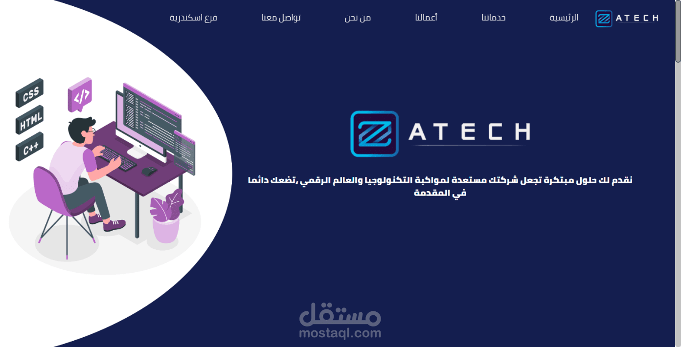 صفحه رسميه لشركه ZATECH