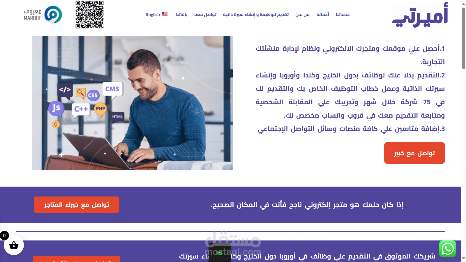 amerati company