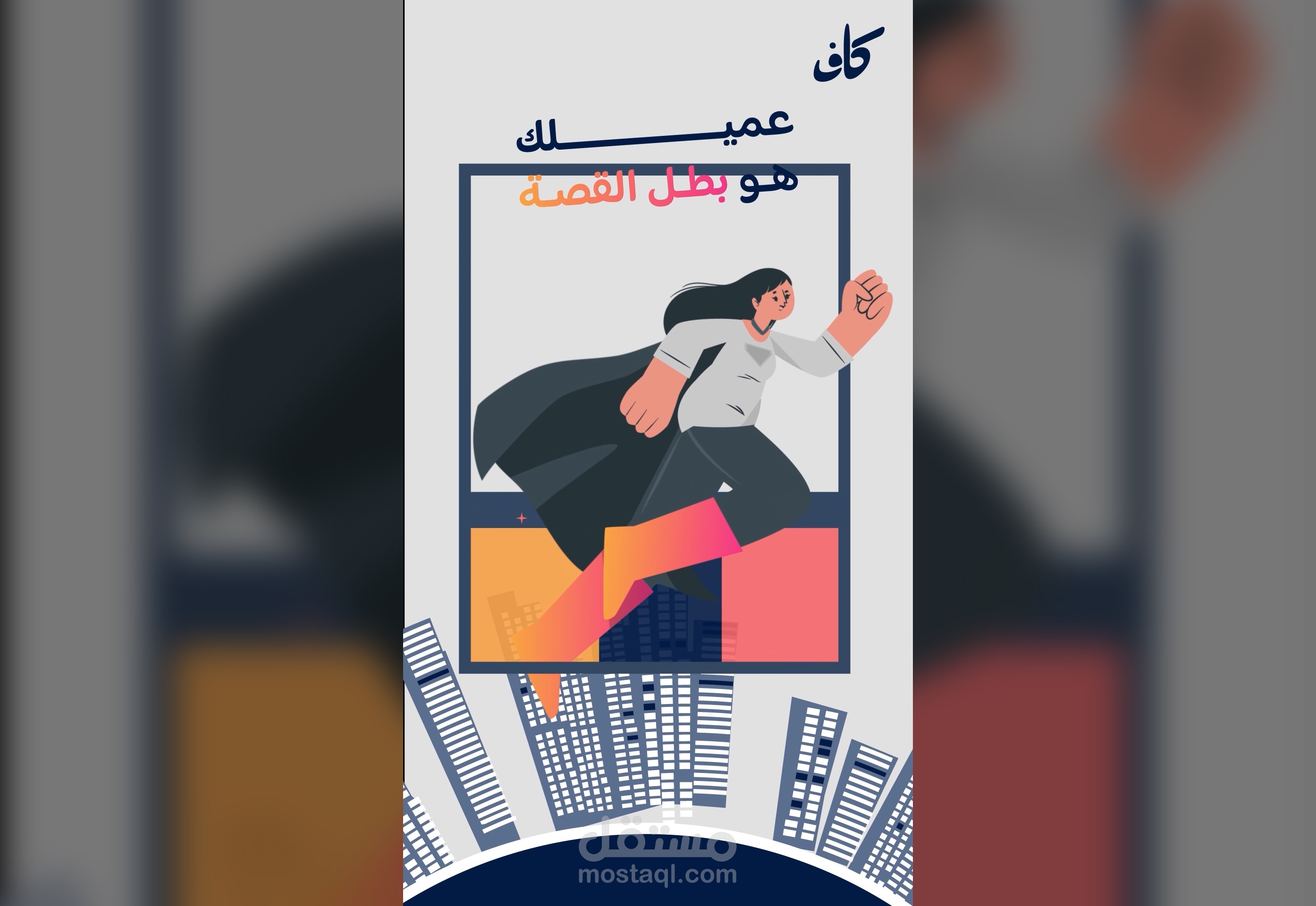 ريل موشن جرافيك شركة - KAF