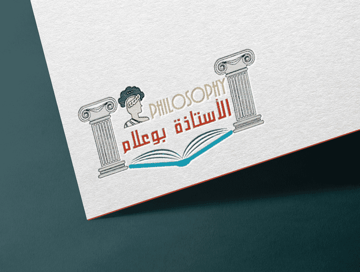 تصميم لوقو لأستاذة مادة الفلسفة