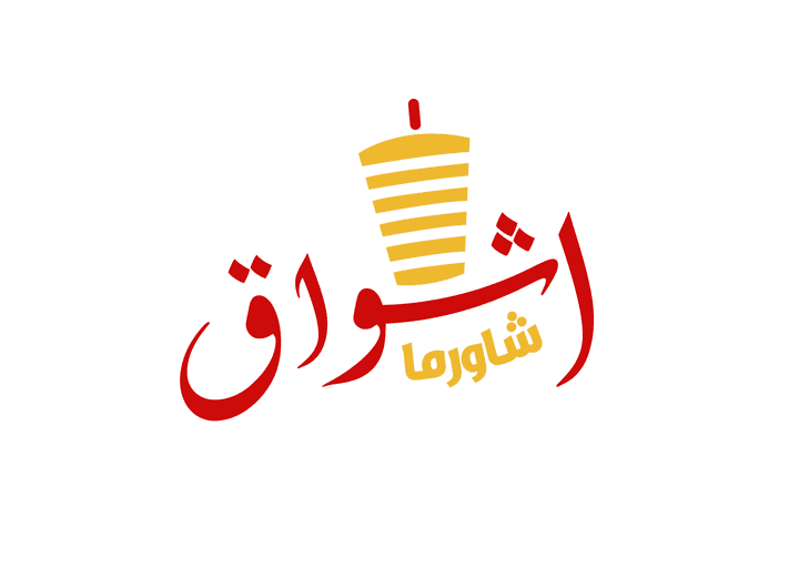 تصميم شعار logo لمحل شاورما