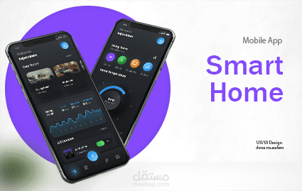 تصميم UX UI   البيت الذكي SMART HOME