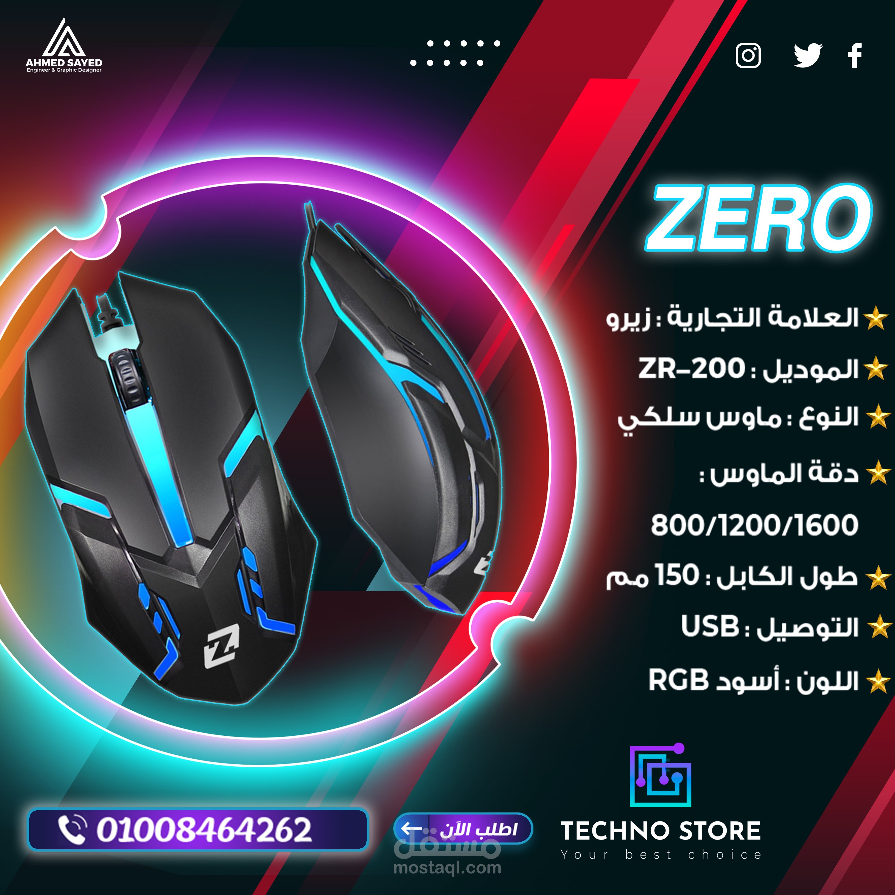 تصميمات منتجات شركة Techno Store