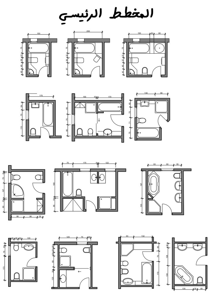 مخططات مختلغة لحمامات داخلية