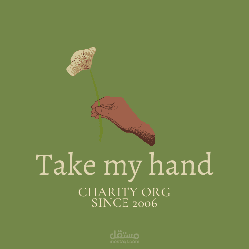 تصميم لوجو take my hand