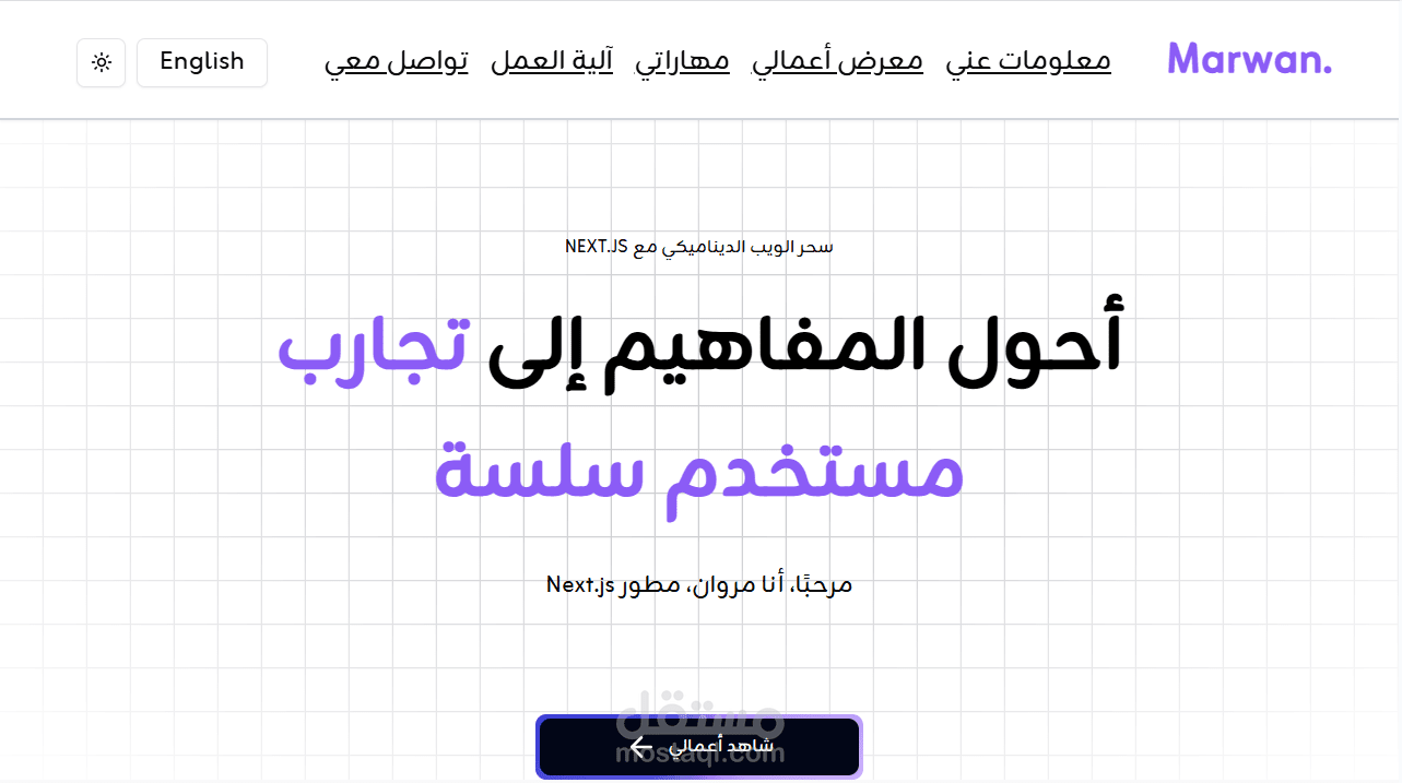 صفحة هبوط لموقع شخصي