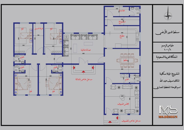 تصميم فيلا تصميم معماري وانشائي وفق الكود السعودي للبناء