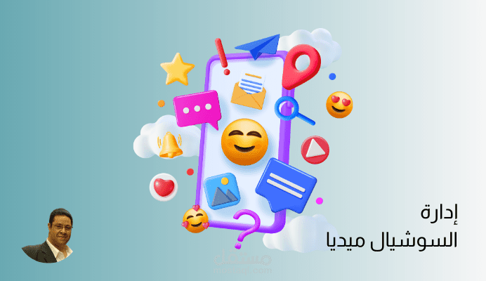 ادارة حسابات سوشيال ميديا لشركة لابتوب